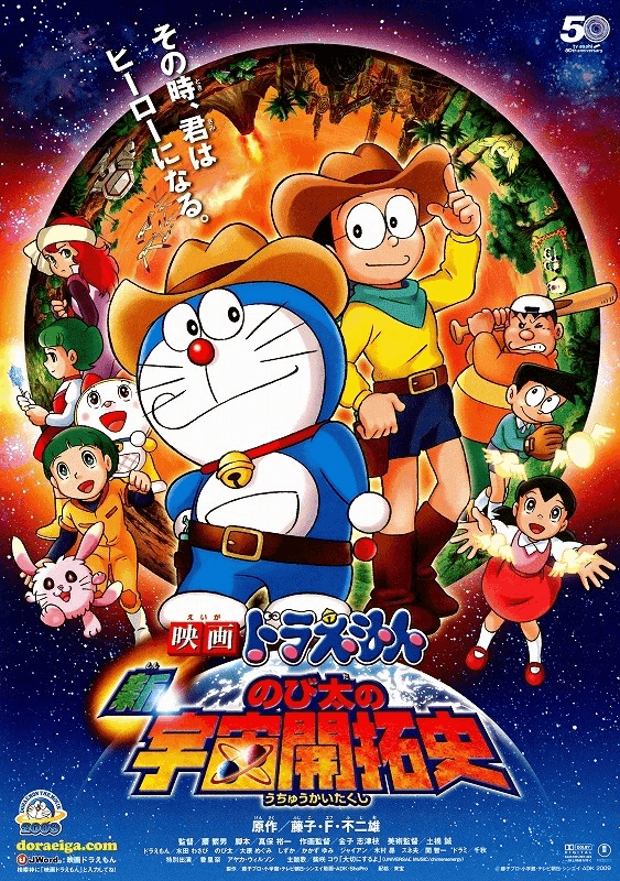 映画ドラえもん 全41作品主題歌 あらすじ一覧 あなたの好きな曲は 映画 Comシネマstyle 映画 Com Style Note 映画ドラえもん 全41作品主題歌 あらすじ一覧 あなたの好きな曲は 映画 Comシネマstyle 映画 Com Style Note