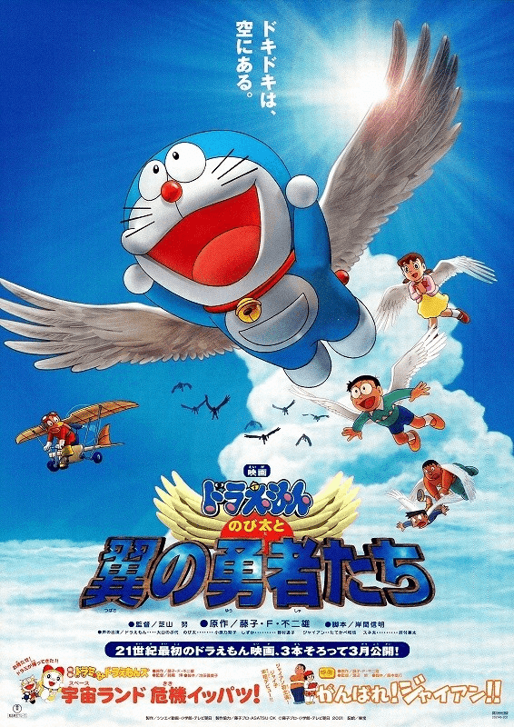 映画ドラえもん 全41作品主題歌 あらすじ一覧 あなたの好きな曲は 映画 Comシネマstyle 映画 Com Style Note 映画ドラえもん 全41作品主題歌 あらすじ一覧 あなたの好きな曲は 映画 Comシネマstyle 映画 Com Style Note