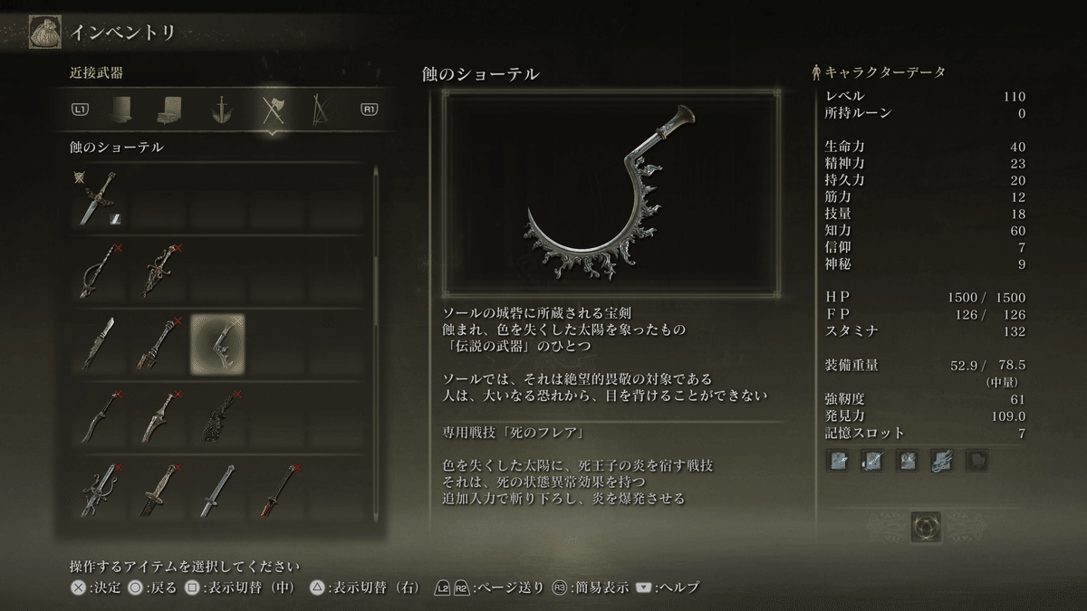 ELDEN RING（エルデンリング）「ミケラの狙いは何だったのか