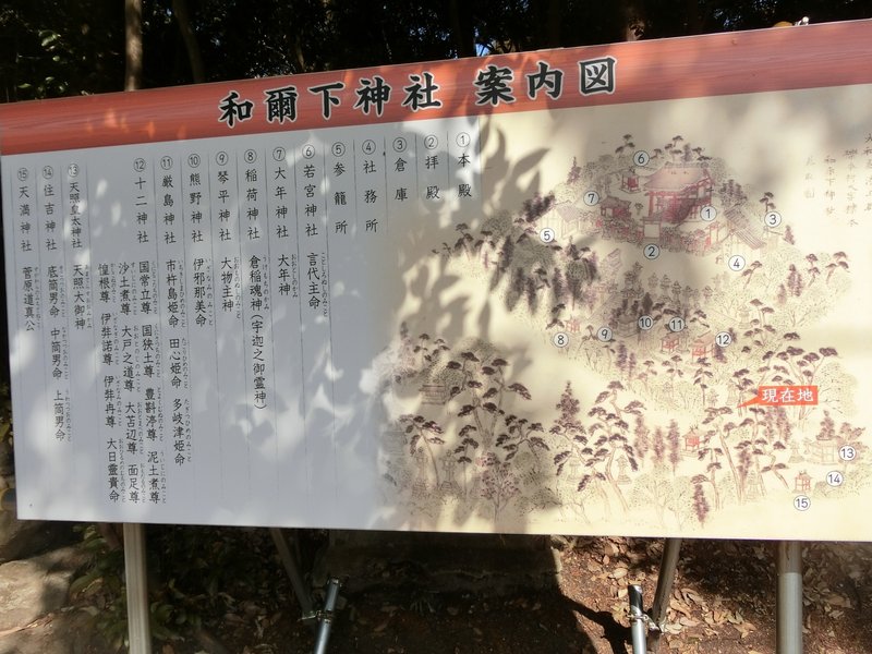 前方後円墳の上「和邇下神社」和邇氏の氏社はスサノオ/オオクニヌシなど出雲系【桜井・天理シリーズ】