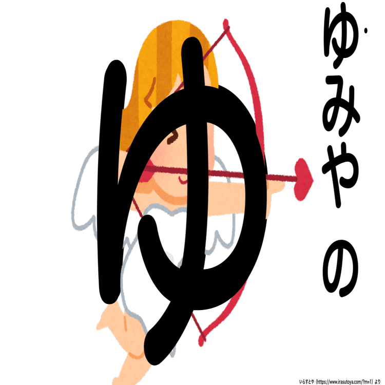 自作教材紹介 国語 イラストでひらがな カタカナの形を覚えよう メガネくん 盲学校 特別支援学校からの発信 Note