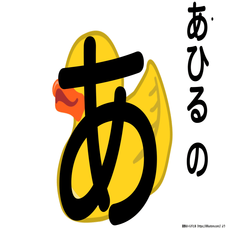 自作教材紹介 国語 イラストでひらがな カタカナの形を覚えよう メガネくん 盲学校 特別支援学校からの発信 Note