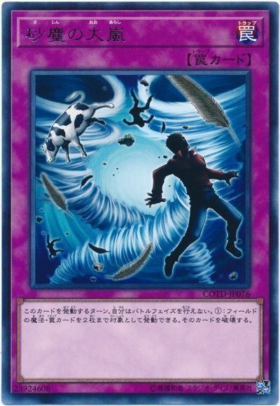遊戯王】覚えておきたい汎用カード10選/通常罠編(2022 遊戯王】覚えておきたい汎用カード10選/通常罠編(2022