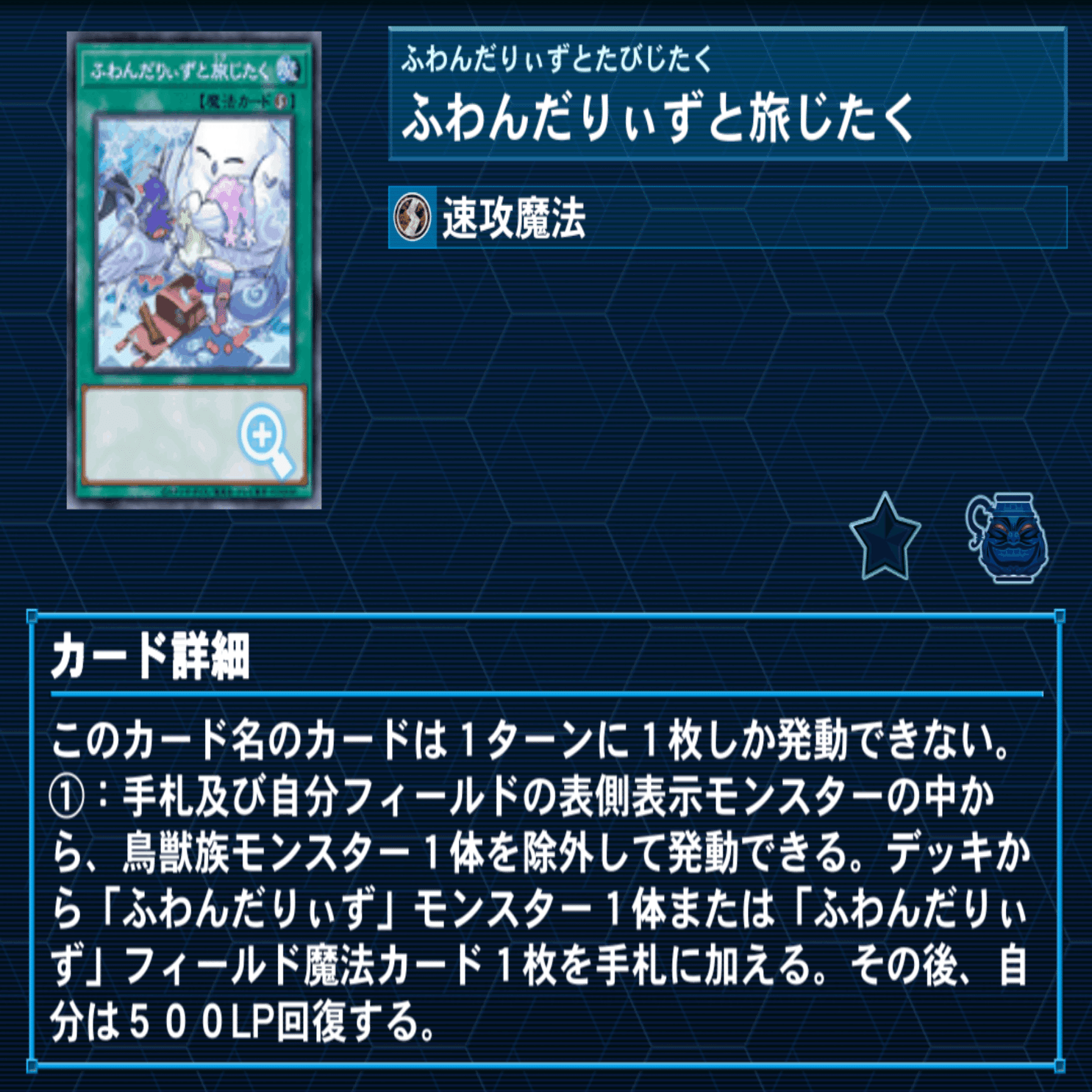 ふわんだりぃずの立ち回り｜たけっしー