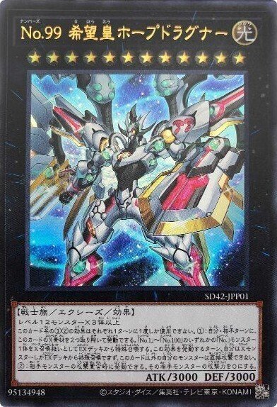 アライバルも処理できる エヴァイユ真竜用exデッキプラン 因幡うさぎ Note