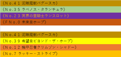 アライバルも処理できる エヴァイユ真竜用exデッキプラン 因幡うさぎ Note