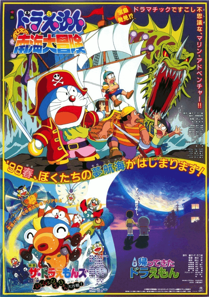 映画ドラえもん 全41作品主題歌 あらすじ一覧 あなたの好きな曲は 映画 Comシネマstyle 映画 Com Style Note 映画ドラえもん 全41作品主題歌 あらすじ一覧 あなたの好きな曲は 映画 Comシネマstyle 映画 Com Style Note