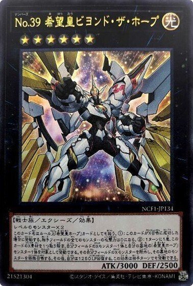 アライバルも処理できる エヴァイユ真竜用exデッキプラン 因幡うさぎ Note