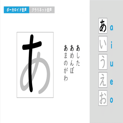自作教材紹介 国語 イラストでひらがな カタカナの形を覚えよう メガネくん 盲学校 特別支援学校からの発信 Note