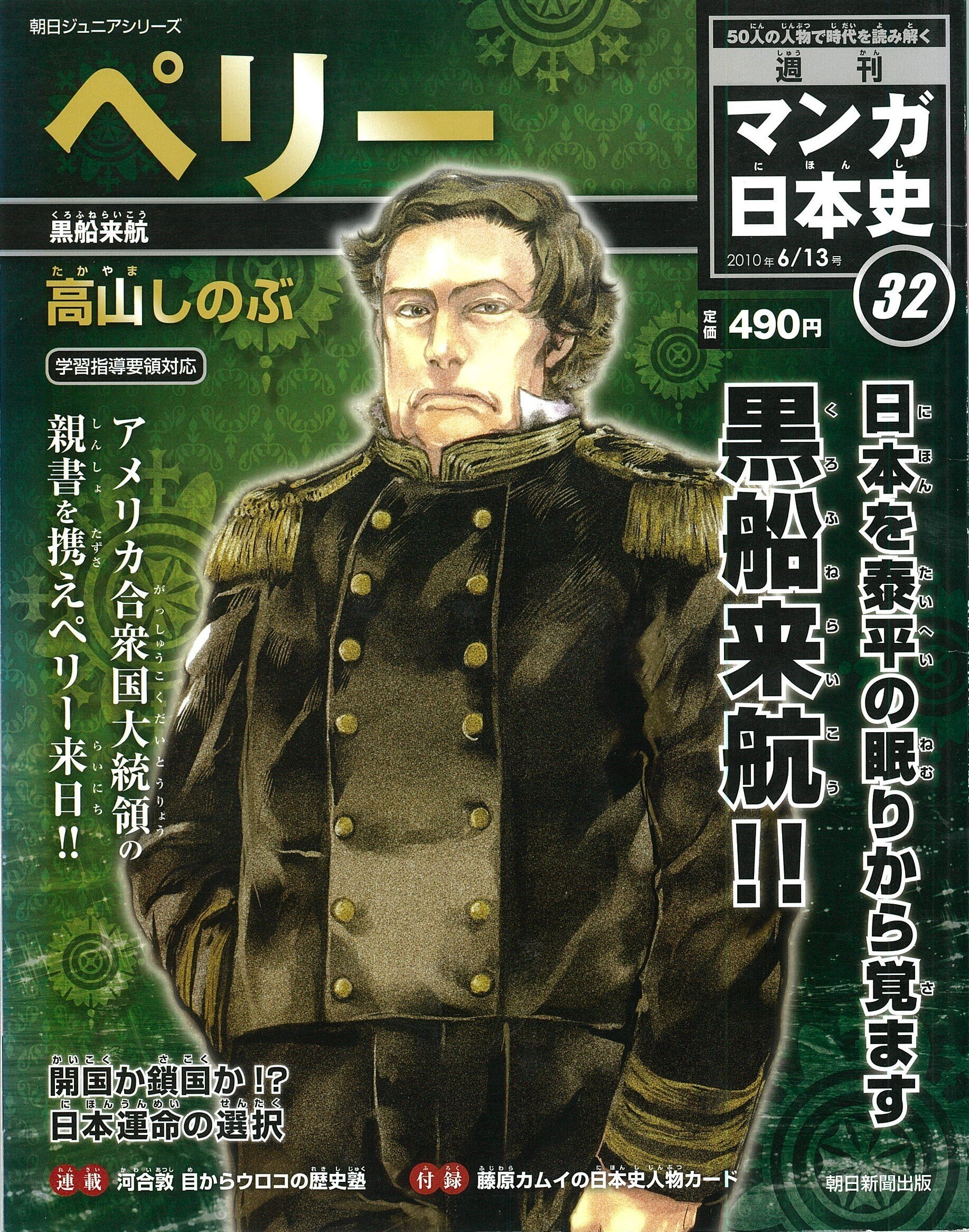 日本武術・武道大事典[本/雑誌] / 加来耕三/編（日本武術・武道