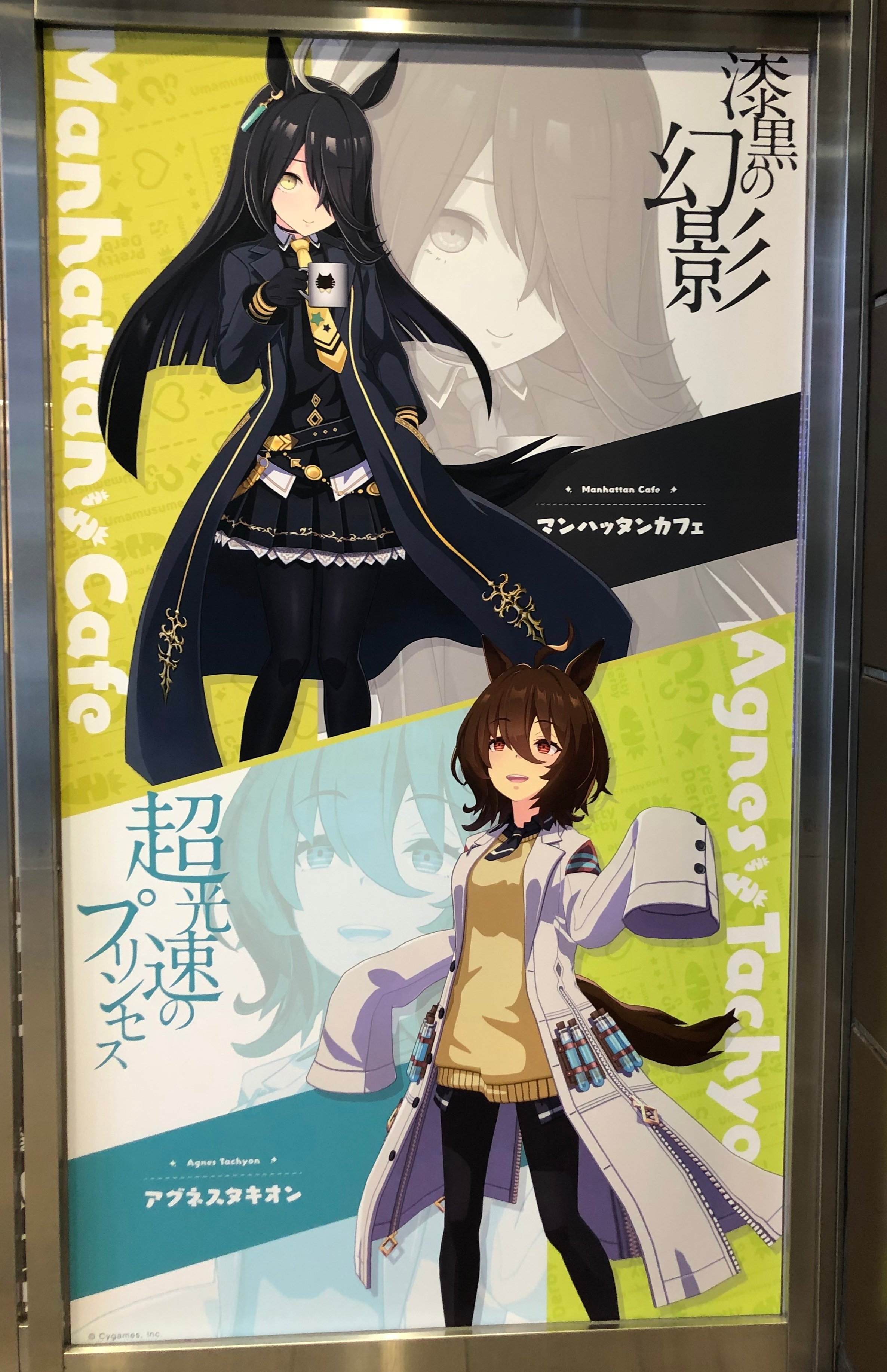 ウマ娘」の〝異界を行く者〟。秒で天下を取ったマンハッタン