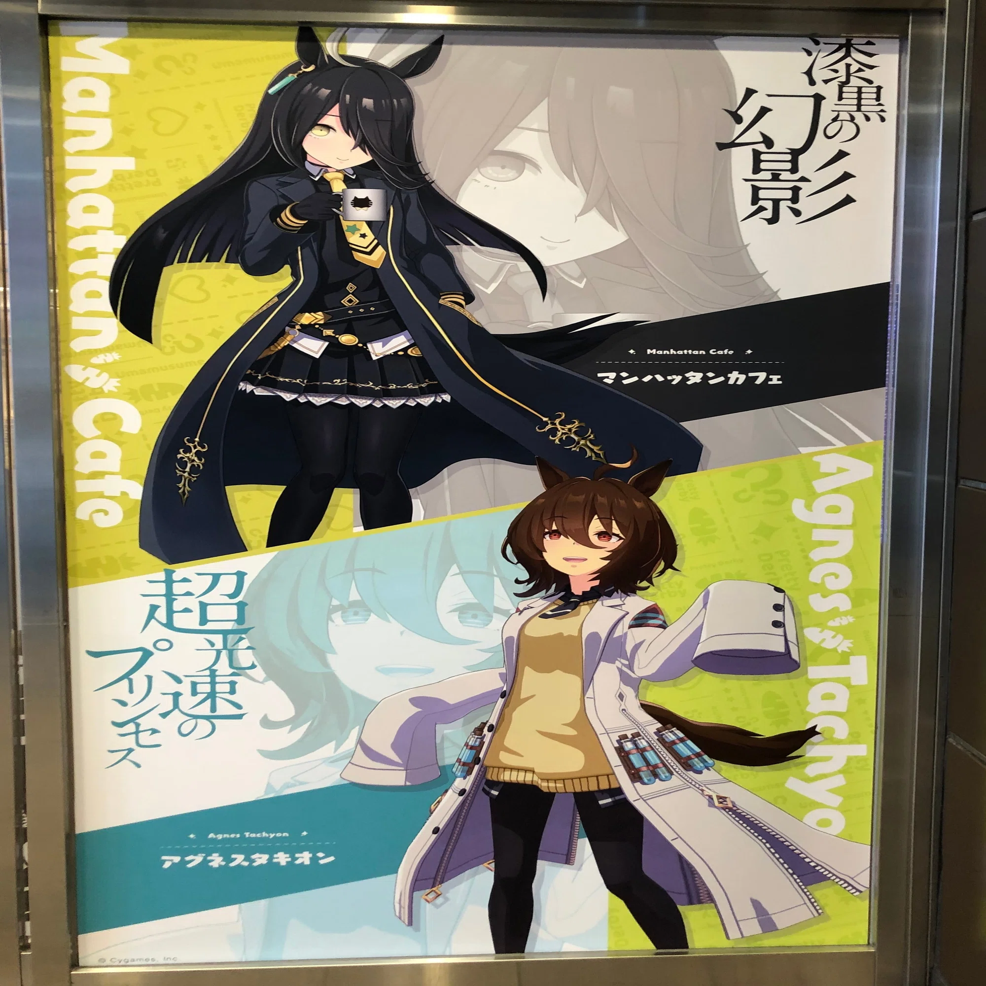 ウマ娘」の〝異界を行く者〟。秒で天下を取ったマンハッタンカフェを 