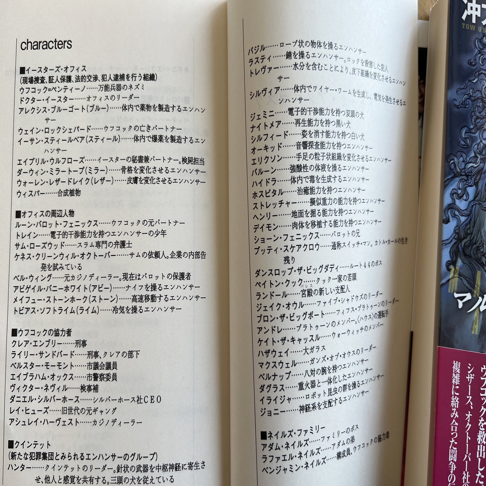 日曜日のクルーメイト 0054 マルドゥック アノニマス7 3 16発売 冲方サミット Note