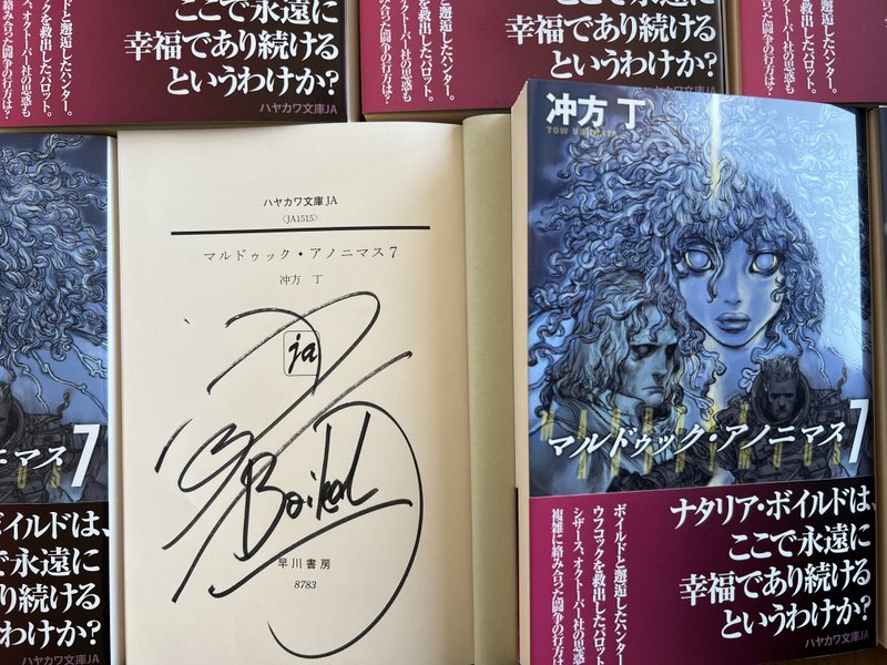 日曜日のクルーメイト 0054 マルドゥック アノニマス7 3 16発売 冲方サミット Note