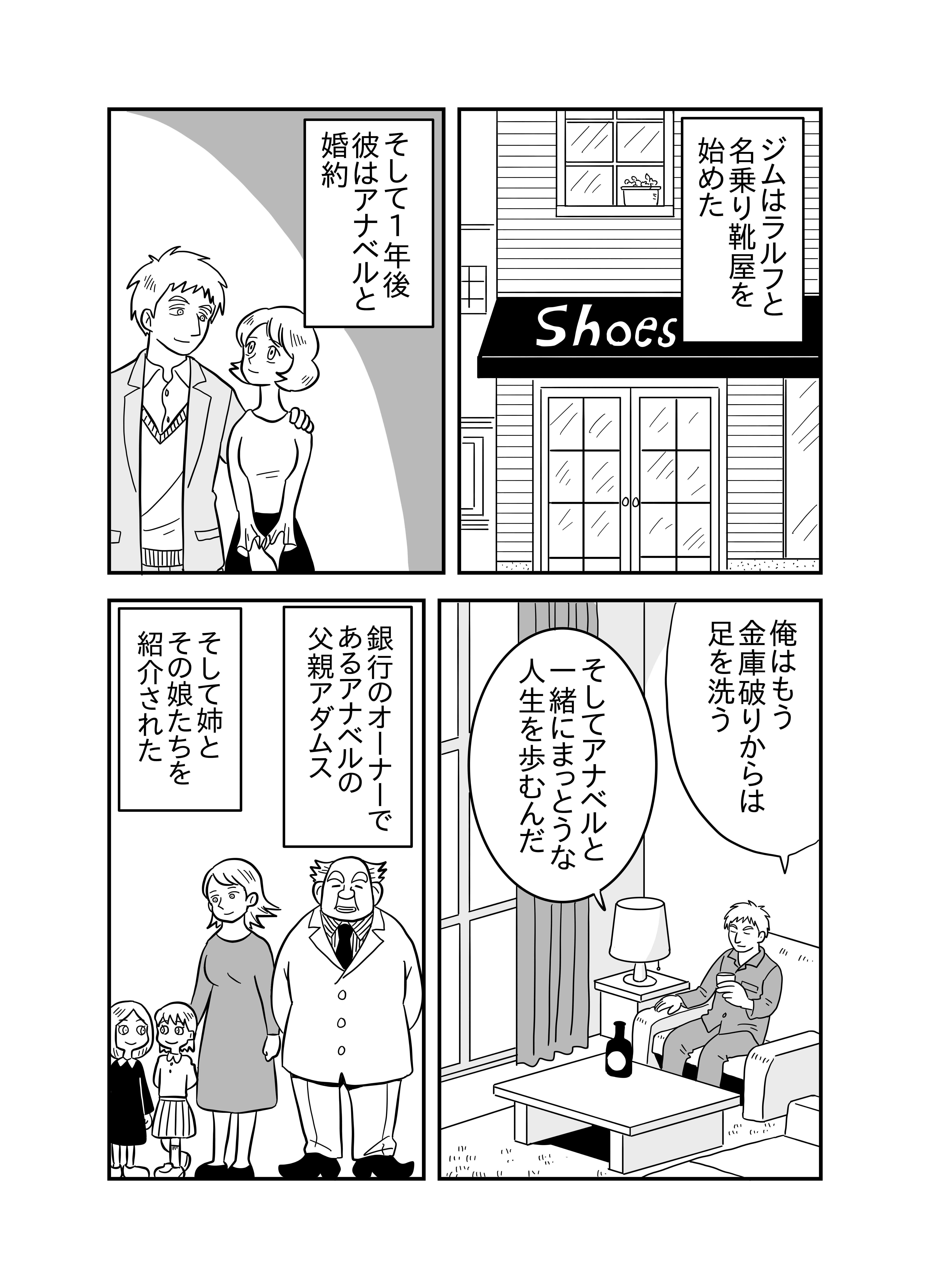 罪と覚悟 原作オー ヘンリー あまいろ 漫画家 Note