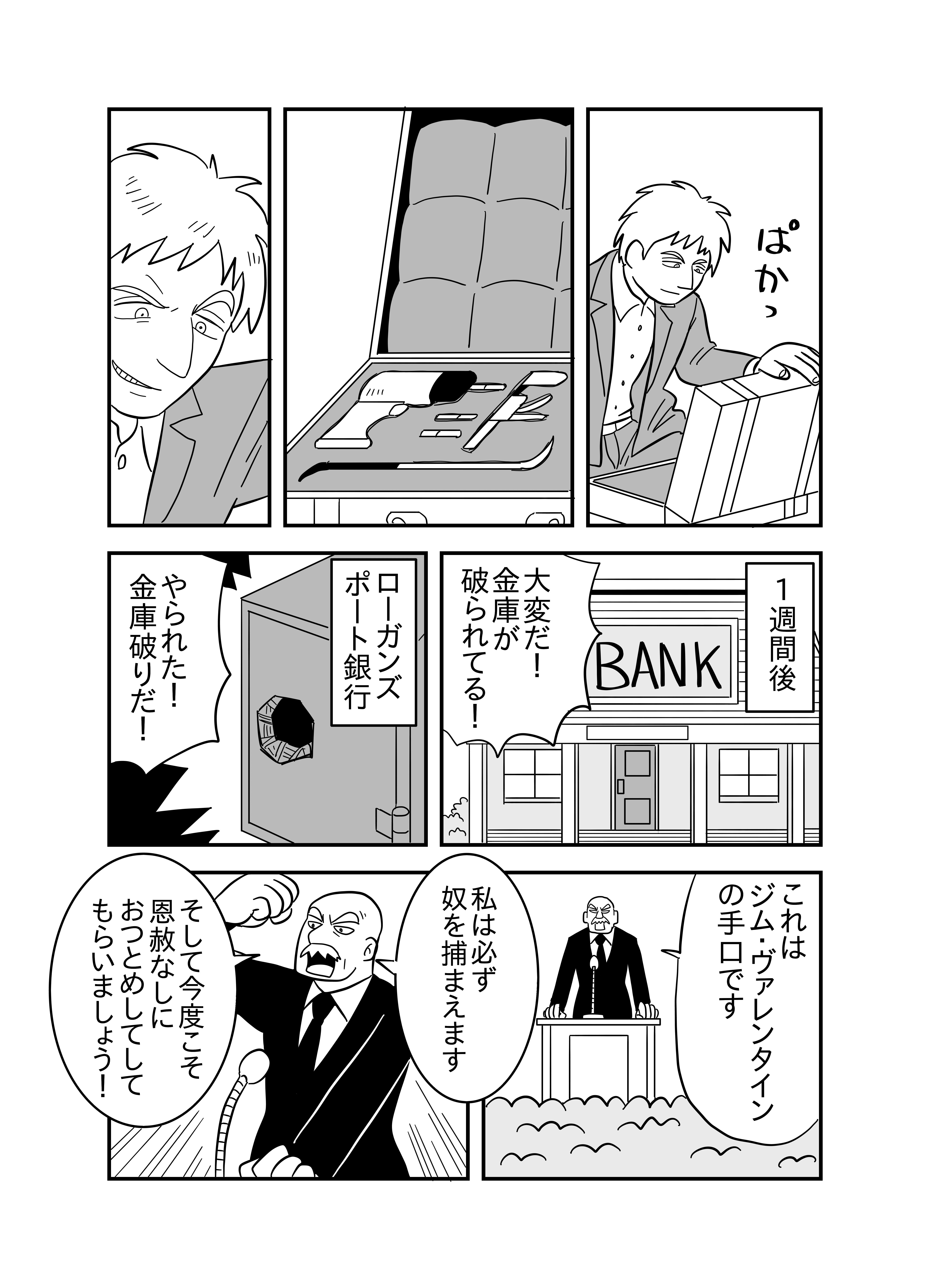 罪と覚悟 原作オー ヘンリー あまいろ 漫画家 Note
