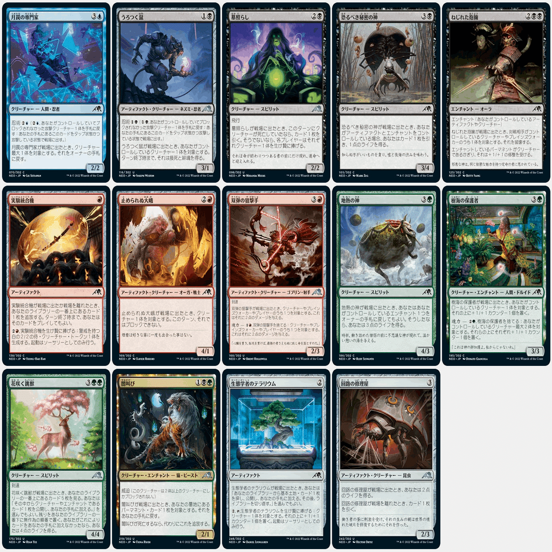 MTG】「神河：輝ける世界」NEOリミテッド環境詳解｜たくわん