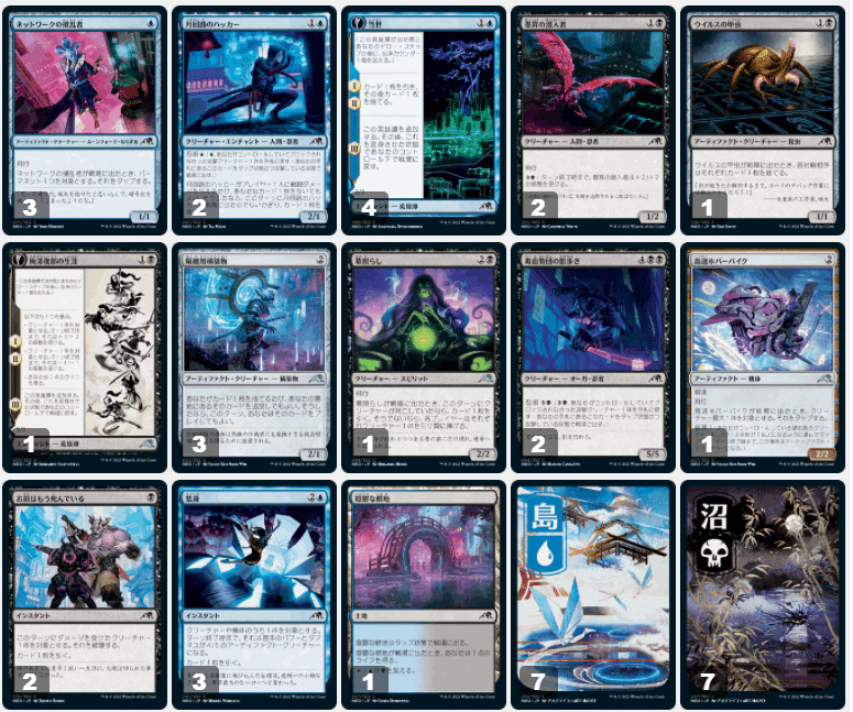 MTG】「神河：輝ける世界」NEOリミテッド環境詳解｜たくわん