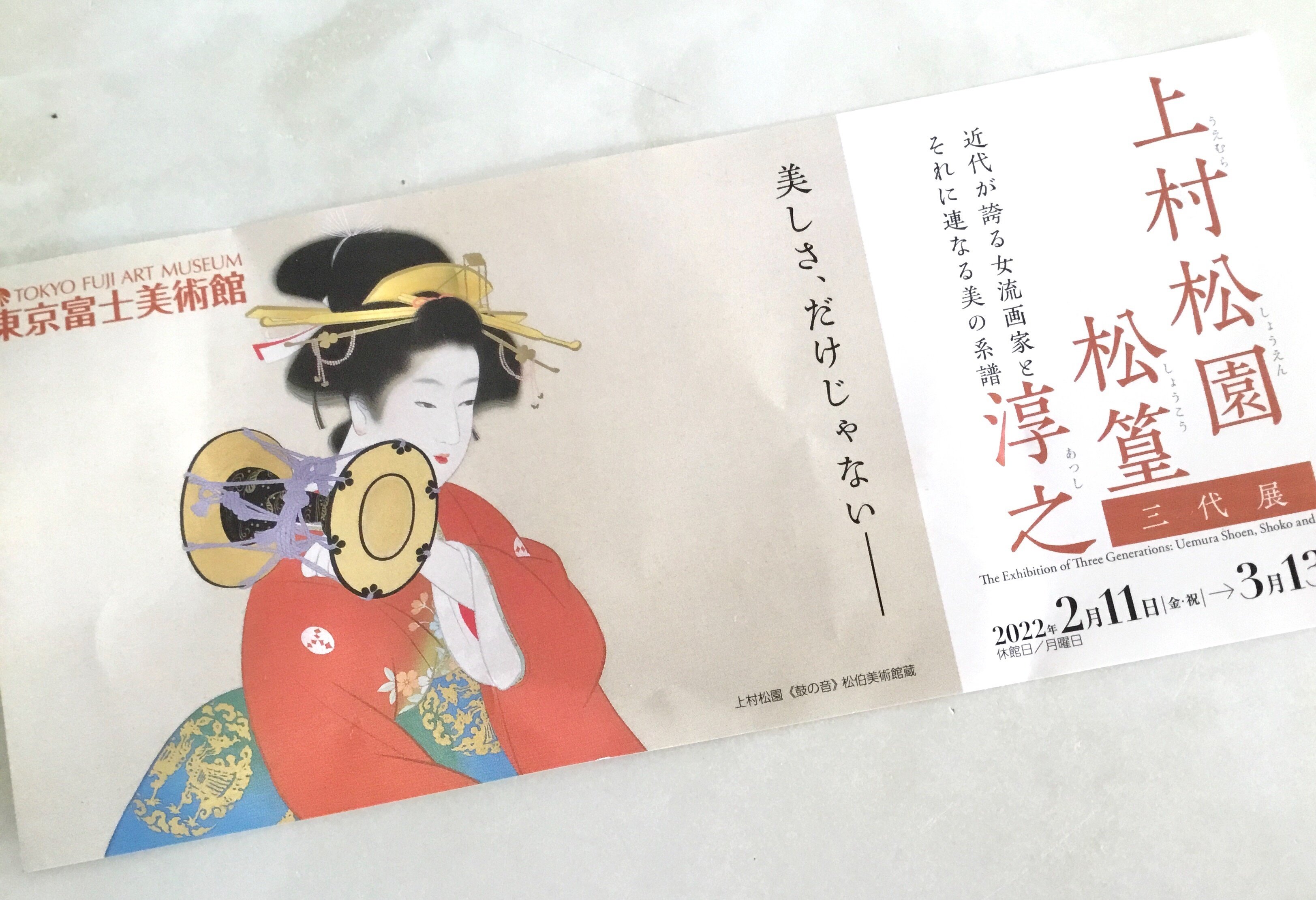 一点の卑俗なところもなく、清澄な感じのする香高い珠玉のような 一点の卑俗なところもなく、清澄な感じのする香高い珠玉のような