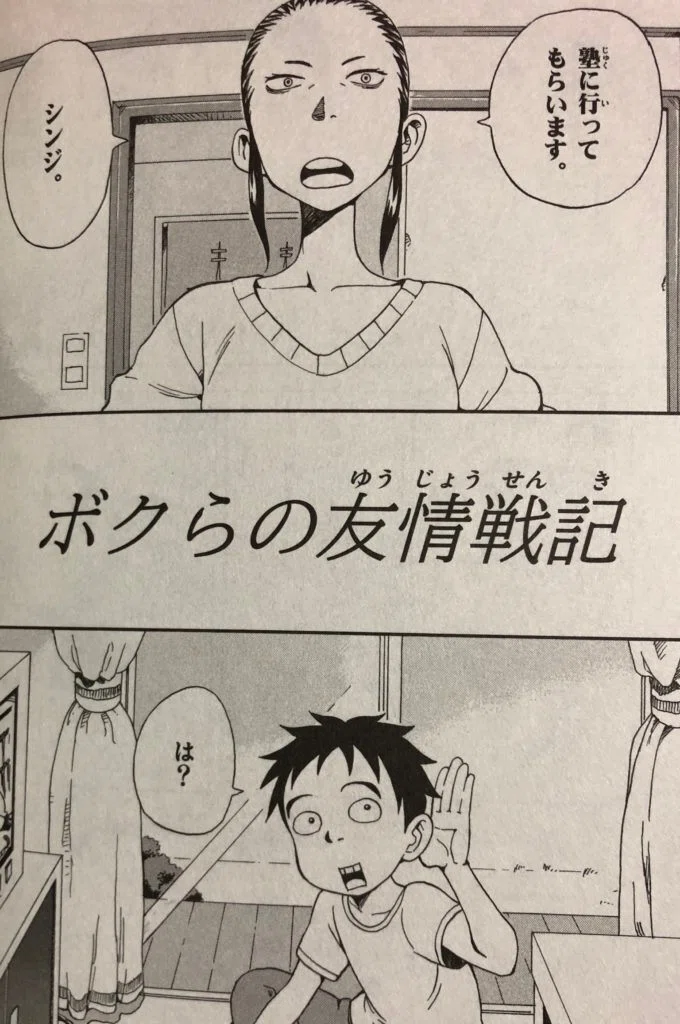 からかい上手の高木さんの作者】山本崇一朗先生の経歴｜日常ラブコメの 