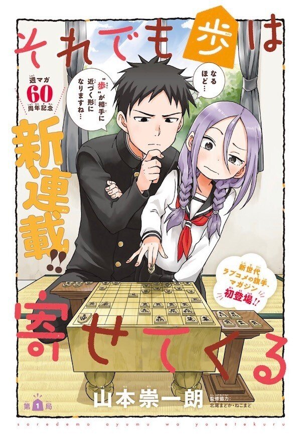 からかい上手の高木さんの作者 山本崇一朗先生の経歴 日常ラブコメの天才による脅威のトリプル連載 Sara 漫画家経歴紹介 Note からかい上手の高木さんの作者 山本崇一朗先生の経歴 日常ラブコメの天才による脅威のトリプル連載 Sara 漫画家経歴紹介 Note