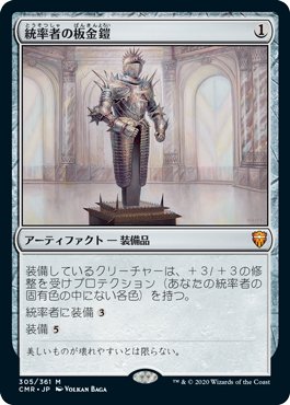 EDH黎明起こし、ザーダの調整記と統率者神決定戦レポート】｜坊主
