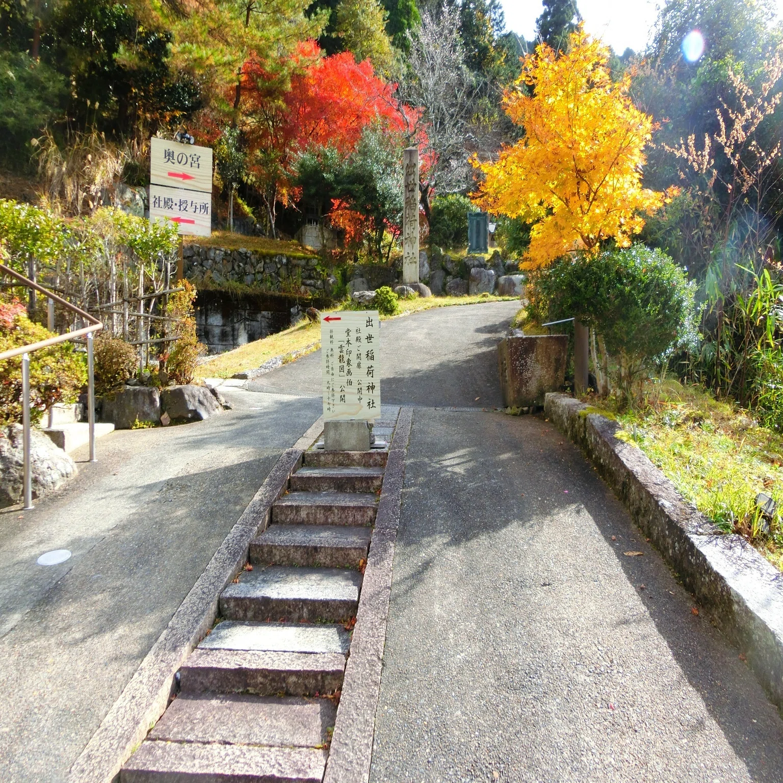 豊臣秀吉所縁の「出世稲荷神社」「大原念仏寺」「？神社」【京都大原 