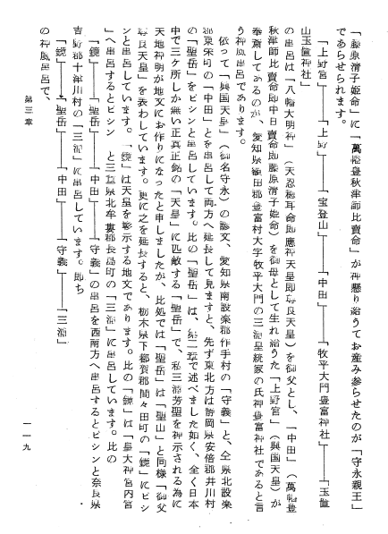 三浦芳聖著『徹底的に日本歴史の誤謬を糺す』デジタル画像復刻版 三浦芳聖著『徹底的に日本歴史の誤謬を糺す』デジタル画像復刻版
