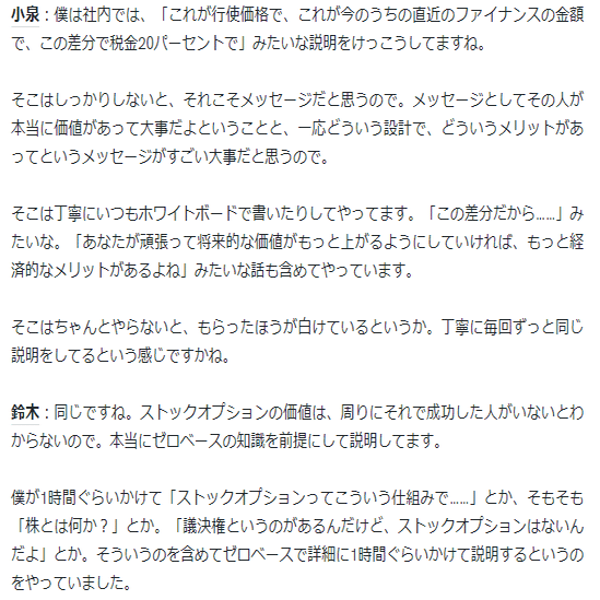 ストックオプションを設計するときに最初に読むnote (随時更新)｜Kohei