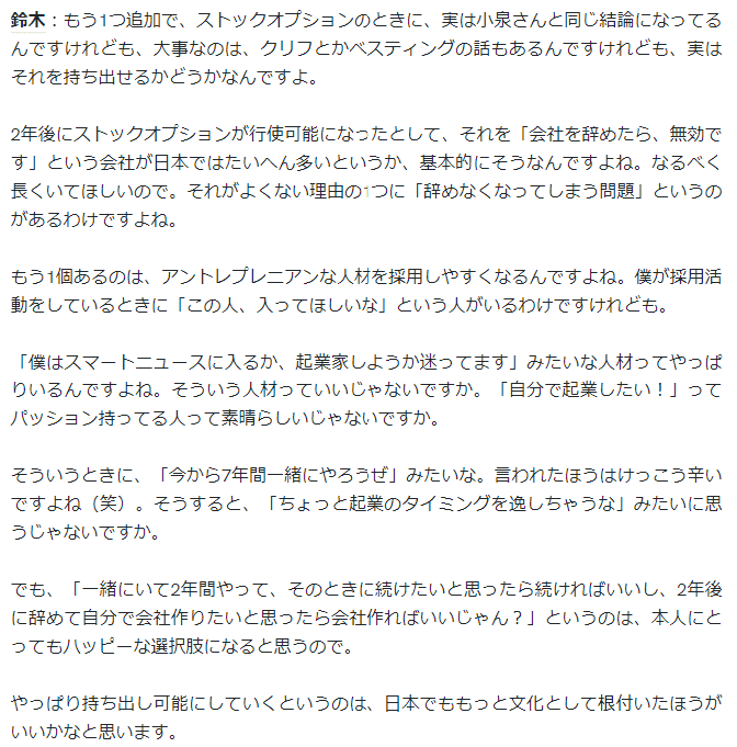 ストックオプションを設計するときに最初に読むnote (随時更新