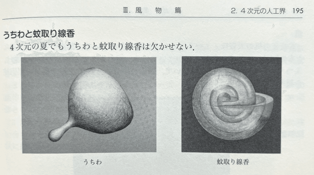 楽天ブックス: 4次元図形百科 - 宮崎 興二 - 9784621304822 : 本