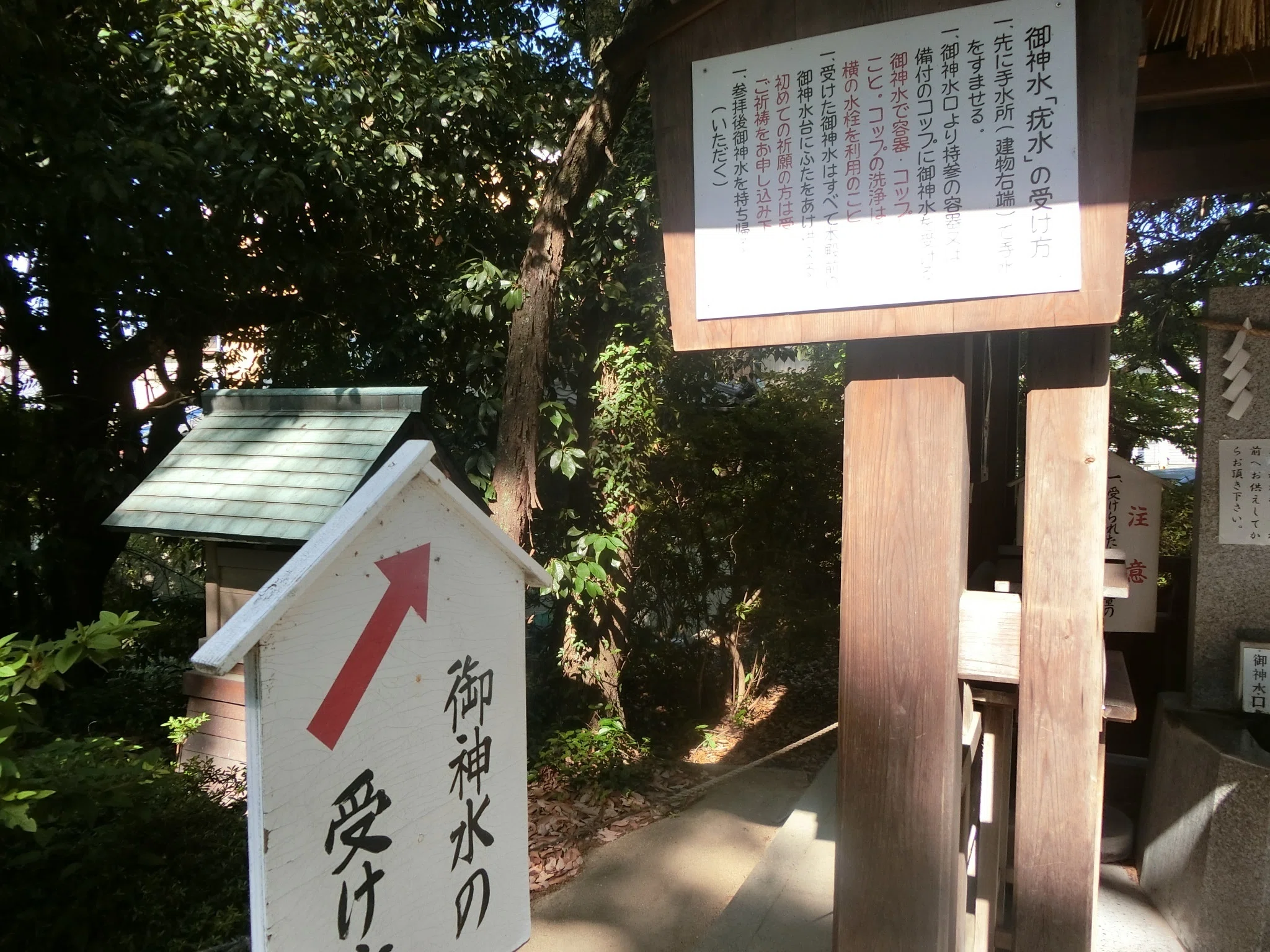 神功皇后伝承の御神水で美顔↔疣顔「疣水磯良神社」安曇氏と神功皇后