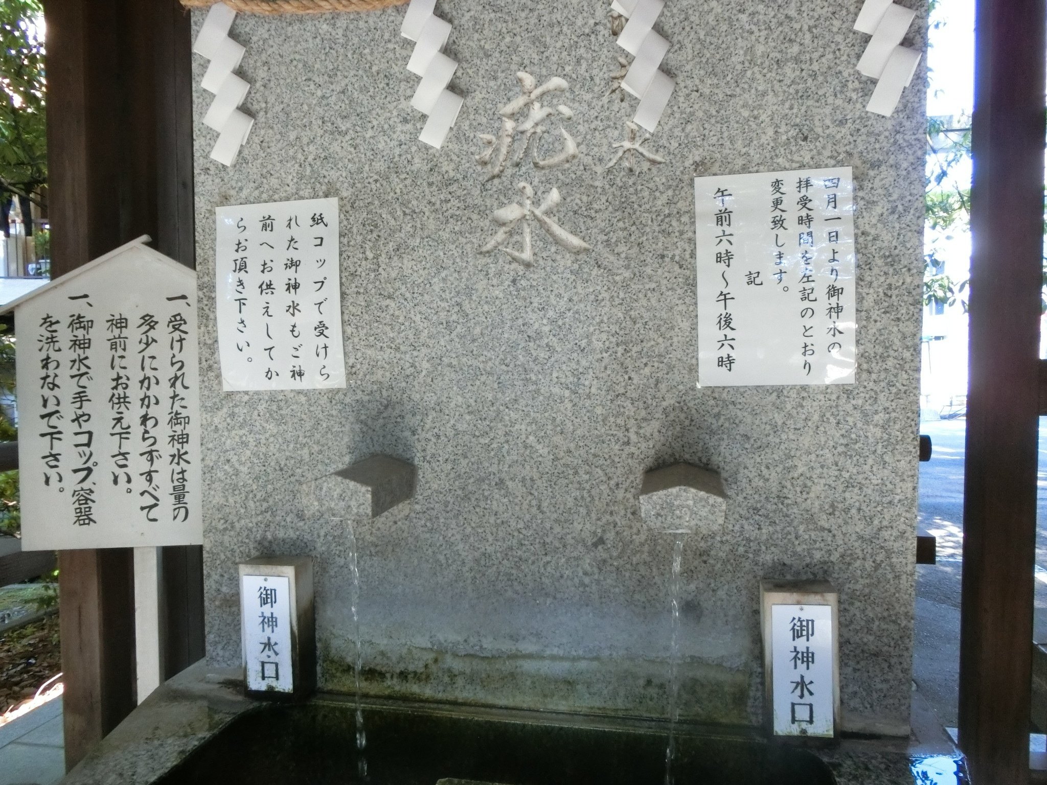 神功皇后伝承の御神水で美顔↔疣顔「疣水磯良神社」安曇氏と神功皇后
