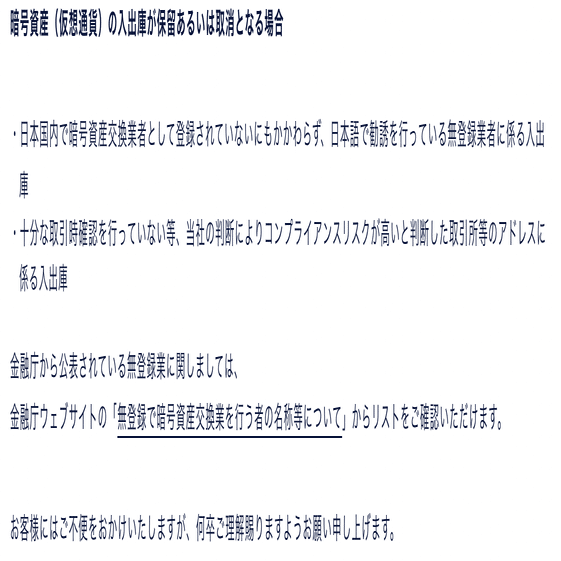 仮想通貨取引所のコンプラ担当から見たトラベルルール 【9の回答】｜＠pirika_upas
