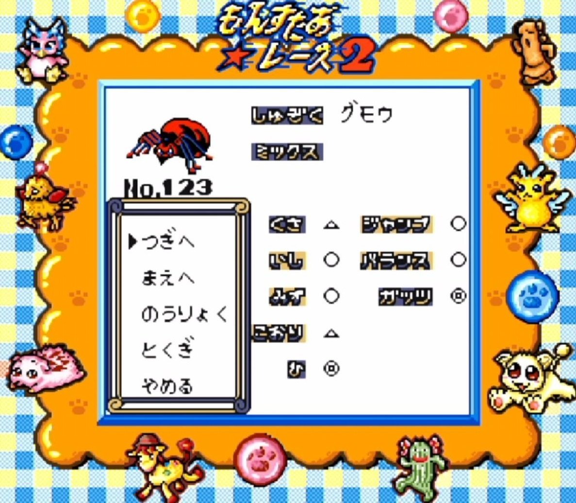 WEB限定カラー もんすたあ☆レース2を語りたい。最強チームとアルバム完成 Nintendo Switch