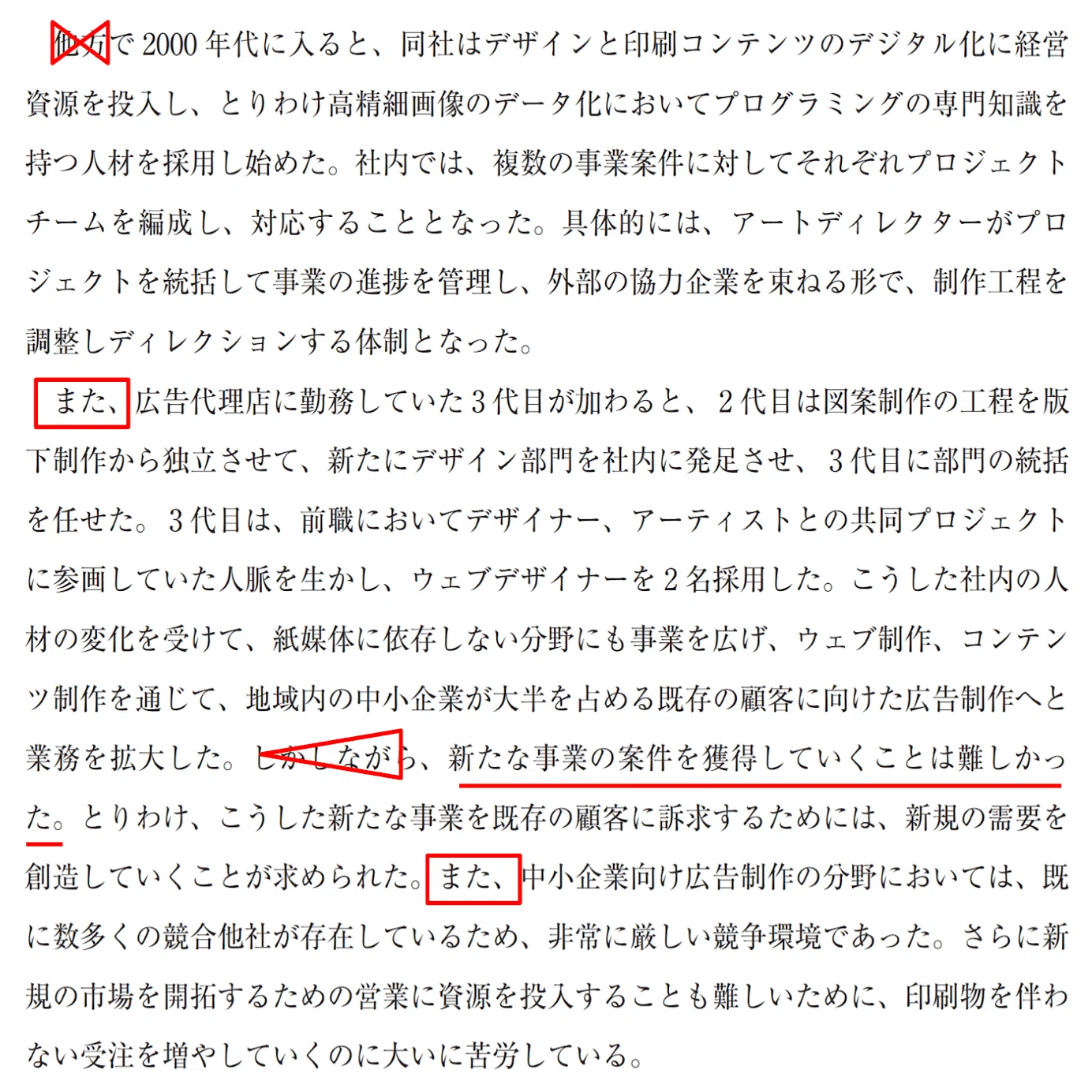 中小企業診断士 二次試験で302点を取るまでの軌跡｜ゆうきち