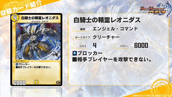 新カード解説③（デュエプレ13弾）｜海月