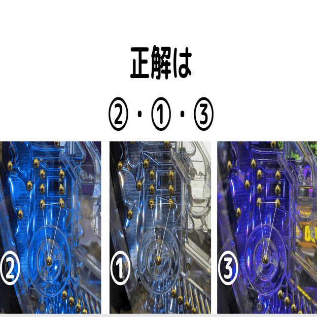 答えと解説 釘読みクイズ エヴァ15未来への咆哮 風車上 まつたけ 負け組 P店長 パチプロ 一周した人 Note