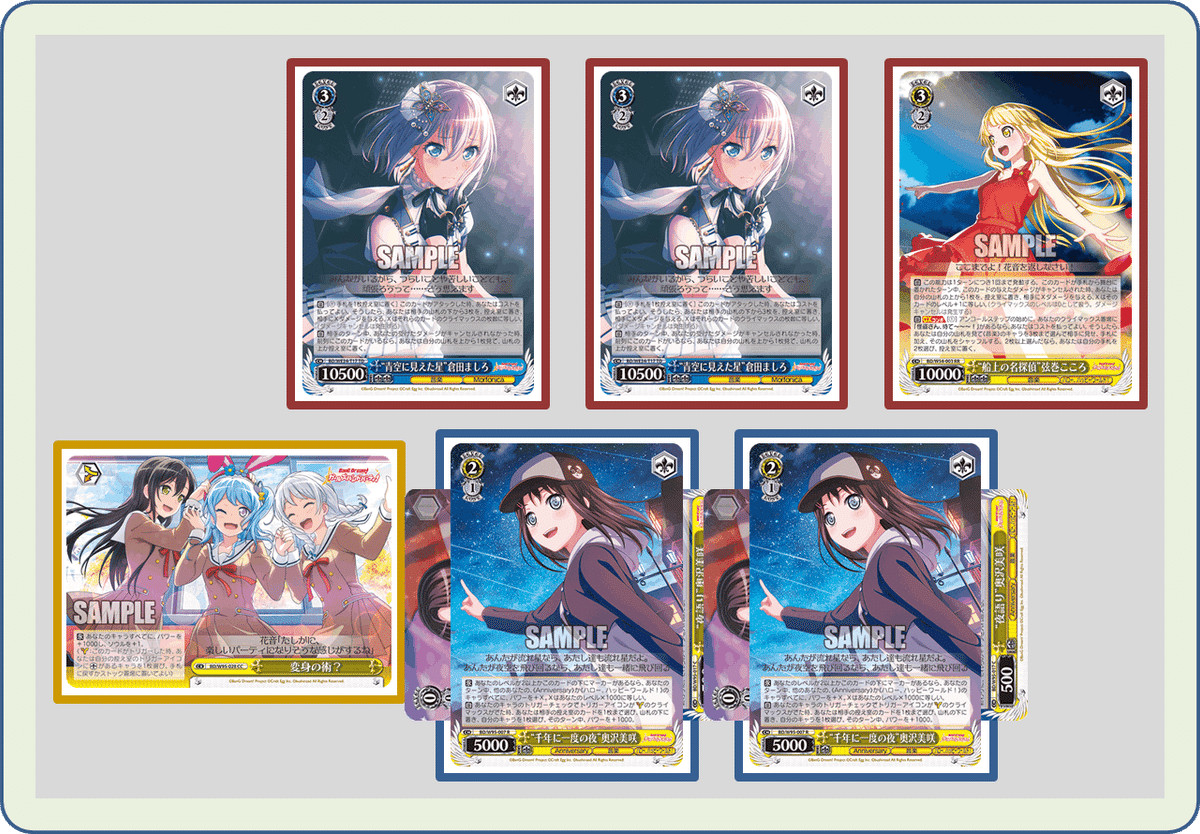 ヴァイス怪盗ハロハピデッキパーツこころSP ハロハピのボトムコントロール【構築解説】|しむ