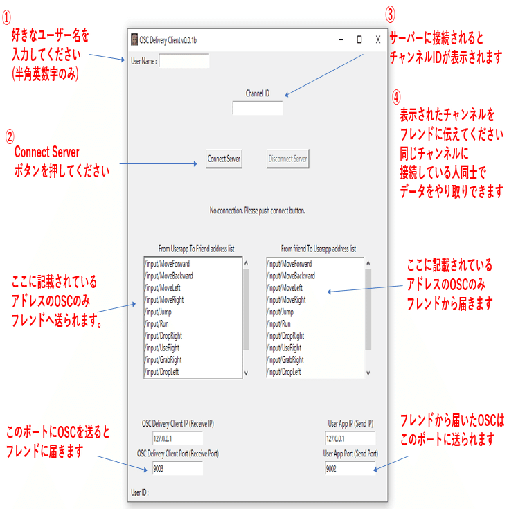 Osc Delivery Serviceの使い方 Bafushi Note