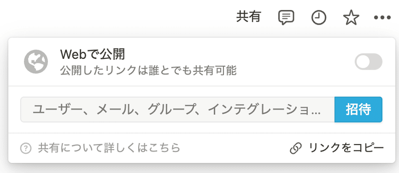 公開する時の範囲を選べる画像