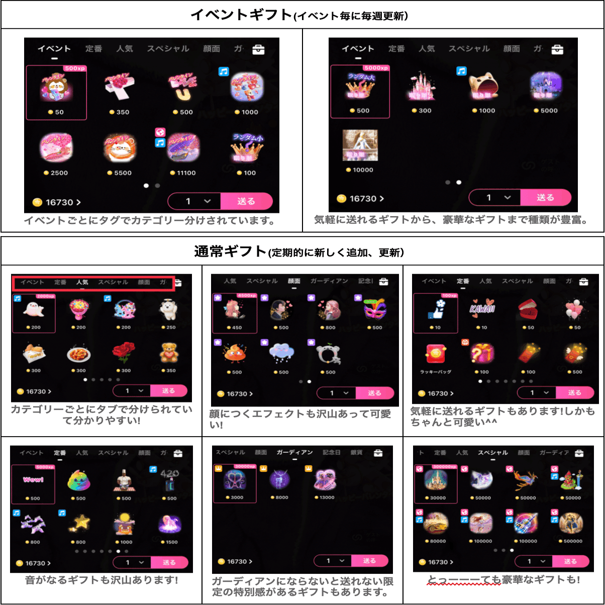 ミコライブの素晴らしい機能｜ミコライブ公式note