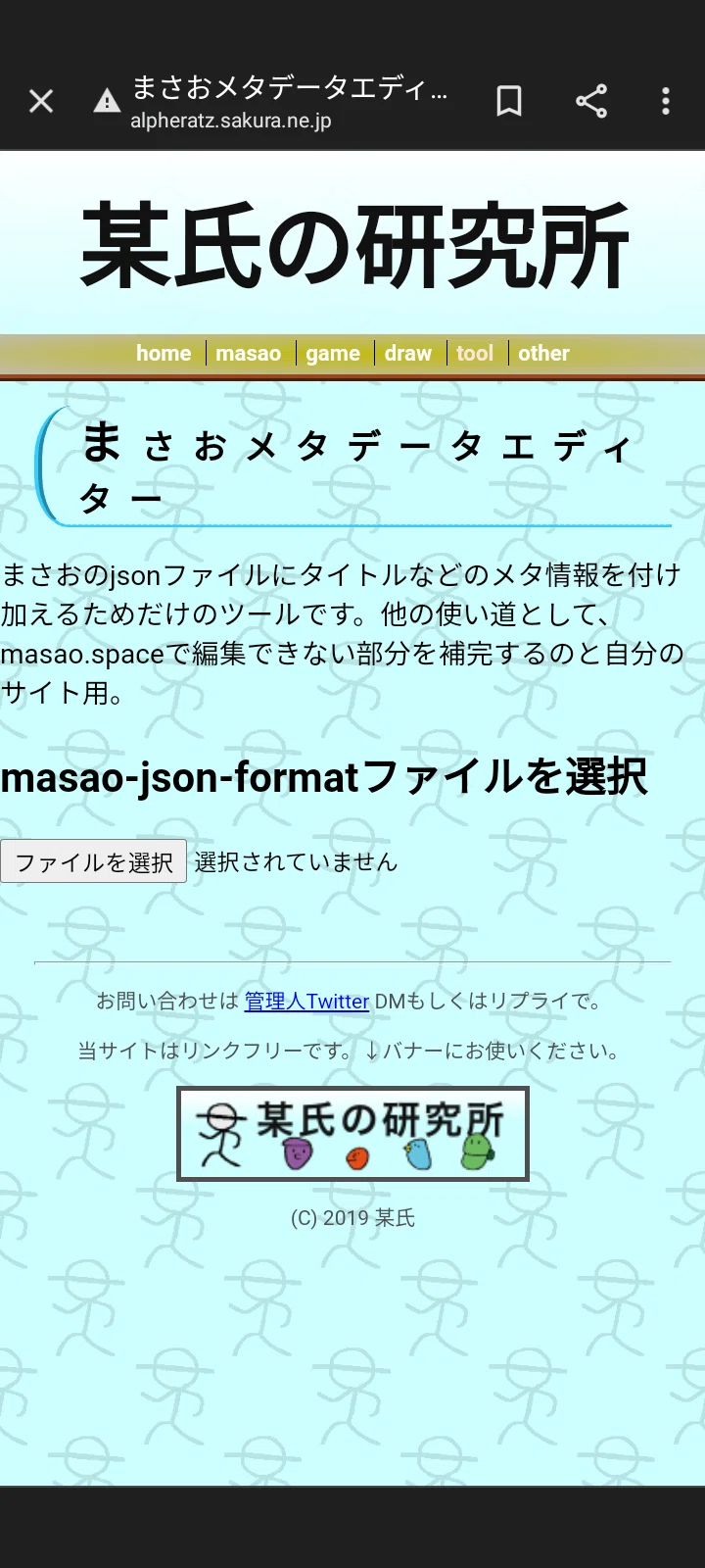 2022年版】正男を作る際に便利なエディタまとめ｜のーてぃ