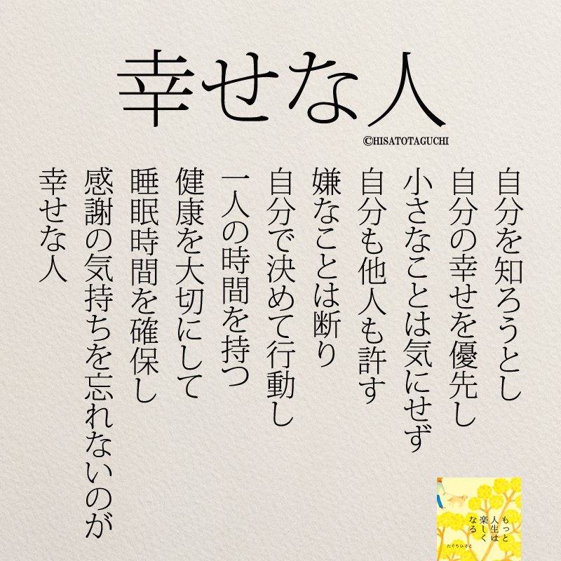 卒業生へ贈りたい言葉 幸せな人 Yumekanau2 Note