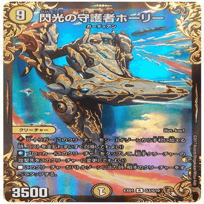 巨大天門 Ver.β｜あかなす