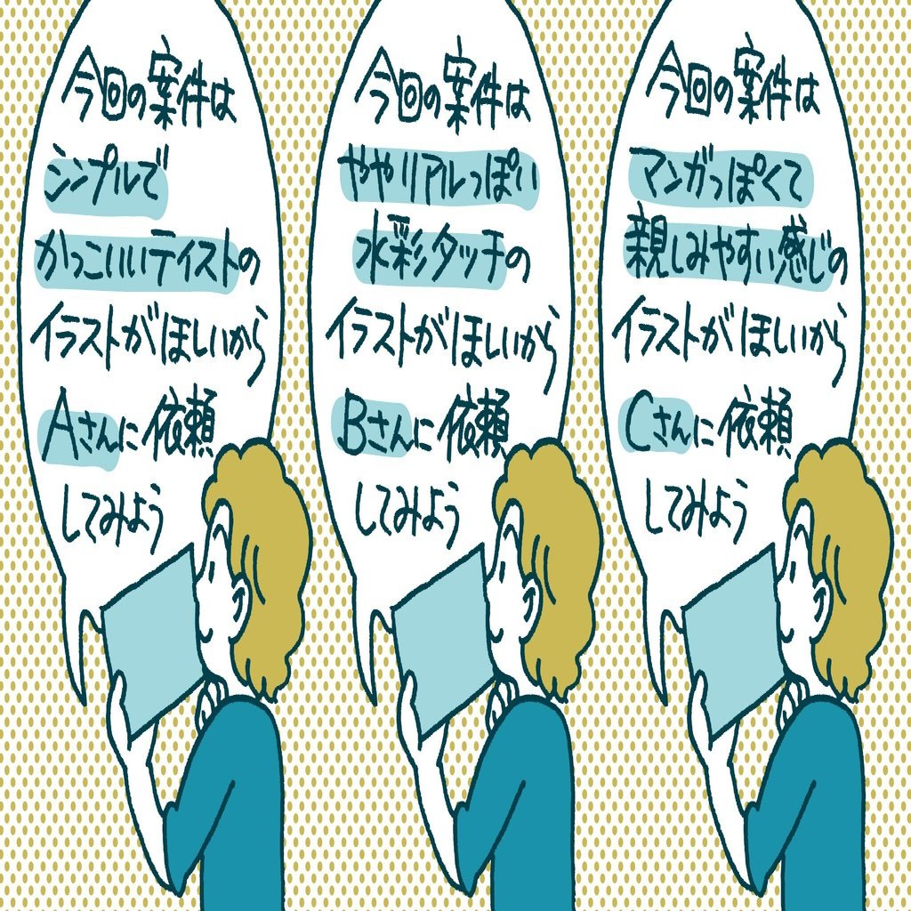 4人の山口県在住イラストレーターが展覧会を開催する理由 やまぐち イラストレーター4人の仕事展 Note