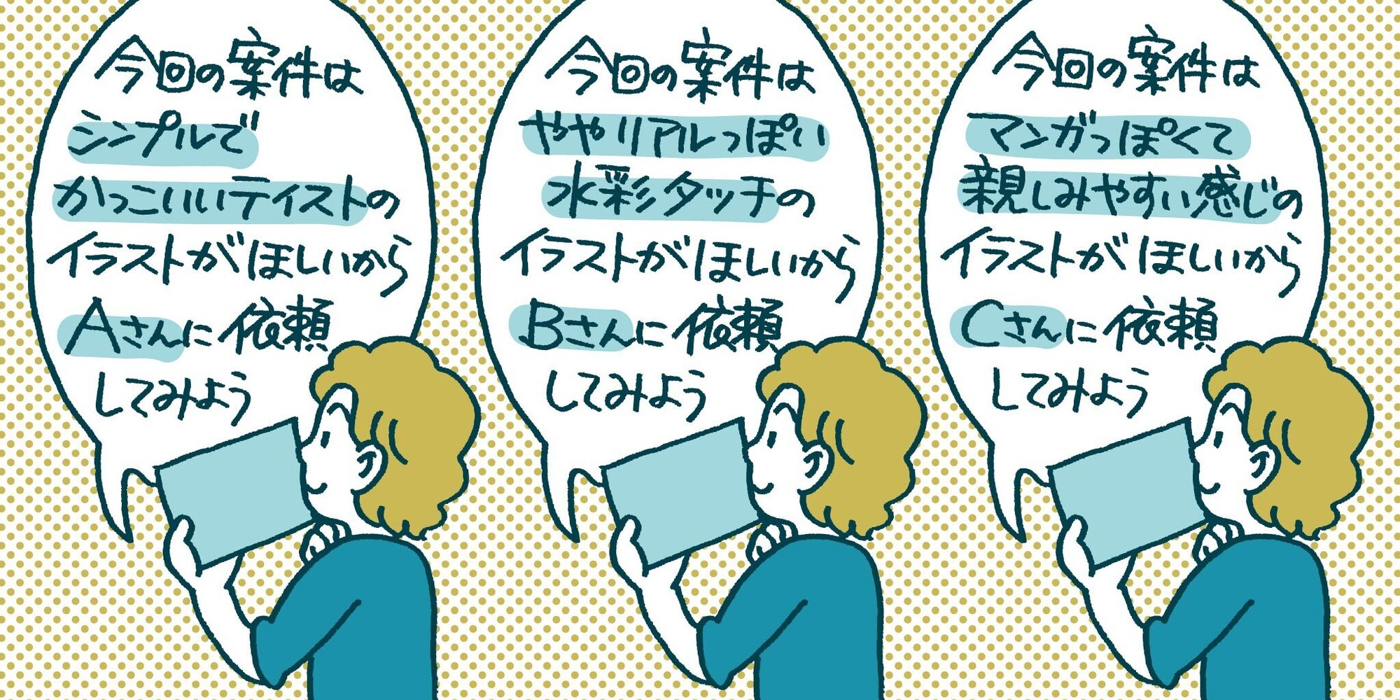 4人の山口県在住イラストレーターが展覧会を開催する理由 やまぐち イラストレーター4人の仕事展 Note 4人の山口県在住イラストレーターが展覧会を開催する理由 やまぐち イラストレーター4人の仕事展 Note