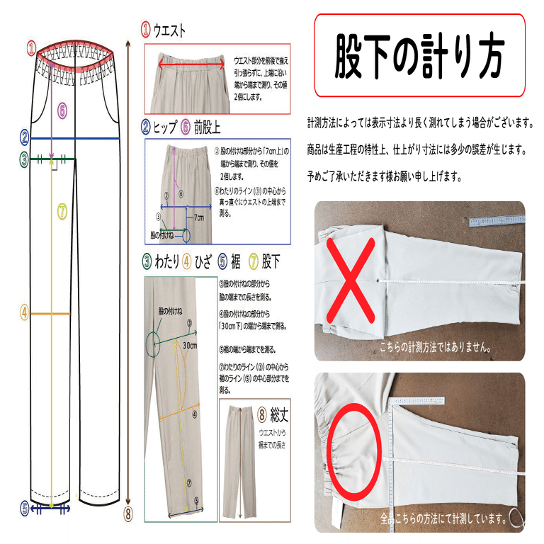 徹底解説！】戸田被服版、採寸方法について｜戸田被服株式会社