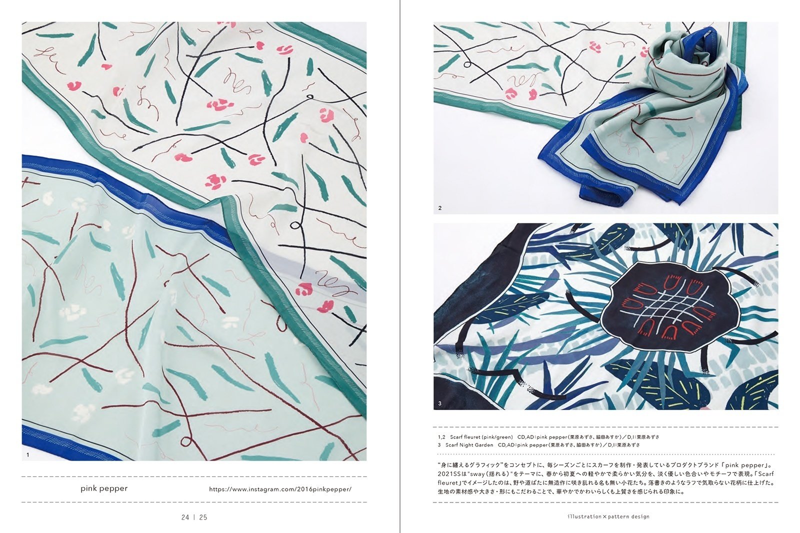 試し読み イラストとパターンで魅せる かわいい布 紙 こもののデザイン Bnn Note