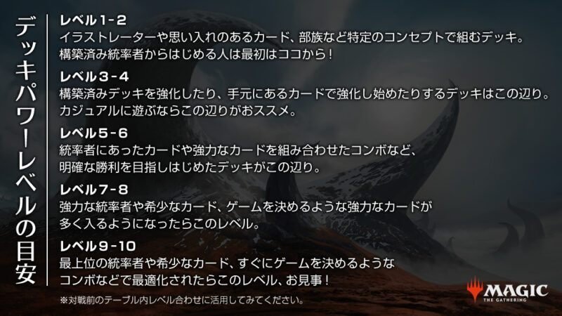 カジュアル EDH cEDHを始める前に読んでほしい記事｜秋風